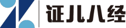 证二八经 logo